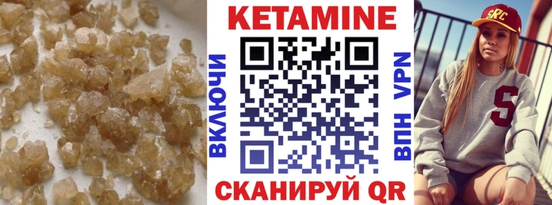 Кетамин VHQ  Купино 