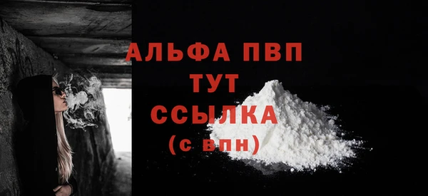 apvp Бронницы