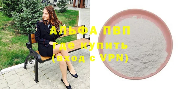 apvp Бронницы